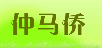 仲马侨LOGO