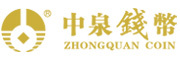 ZHONGQUAN COIN/中泉钱币品牌LOGO图片