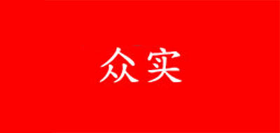 众实品牌LOGO图片