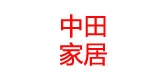 中田家居品牌LOGO图片