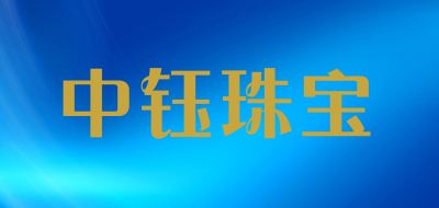 中钰珠宝LOGO