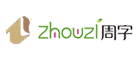 周字品牌LOGO图片