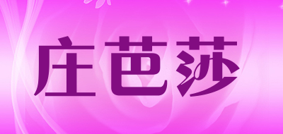 Zhuangbasha/庄芭莎品牌LOGO图片