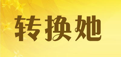 转换她LOGO