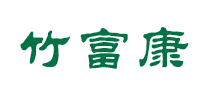竹富康品牌LOGO图片
