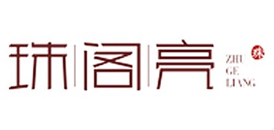 珠阁亮品牌LOGO图片