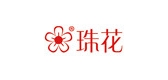珠花品牌LOGO图片
