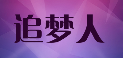 zhuimengren/追梦人LOGO