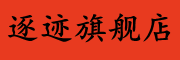 逐迹品牌LOGO图片