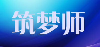 筑梦师LOGO