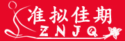 准拟佳期品牌LOGO图片