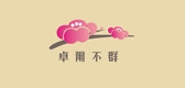 卓尔不群品牌LOGO图片
