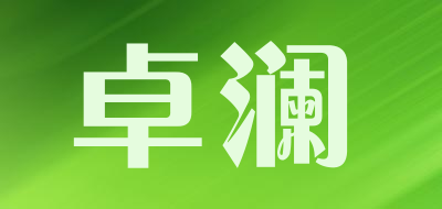卓澜LOGO