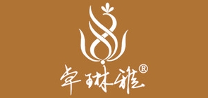 卓琳雅品牌LOGO图片