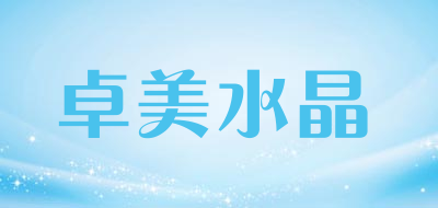 Zhuo Mei/卓美水晶品牌LOGO图片