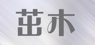 茁木LOGO