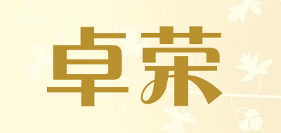 卓荣品牌LOGO