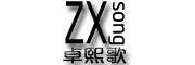 ZhuoXi song/卓熙歌品牌LOGO图片