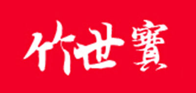 竹世宝品牌LOGO图片