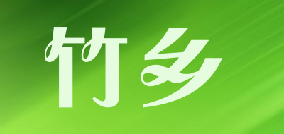 竹乡品牌LOGO