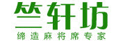 竺轩坊品牌LOGO图片