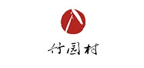 竹园村品牌LOGO图片