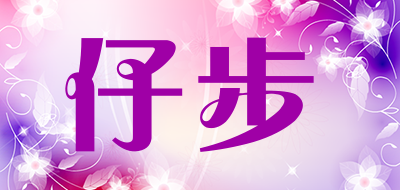 仔步品牌LOGO图片