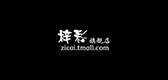 梓彩品牌LOGO图片