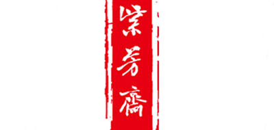 紫芳斋LOGO