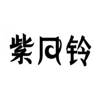 紫风铃LOGO