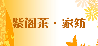 ZIGELAI/紫阁莱·家纺品牌LOGO图片