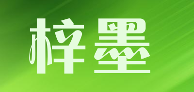 梓墨品牌LOGO图片