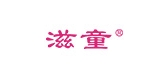 滋童品牌LOGO图片