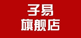 子易品牌LOGO图片
