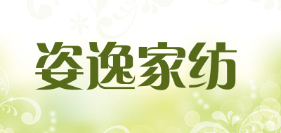 姿逸家纺品牌LOGO图片