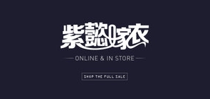 紫懿嫁衣母婴品牌LOGO图片