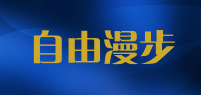 自由漫步LOGO