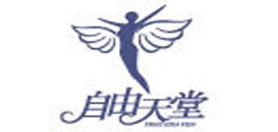 自由天堂品牌LOGO图片