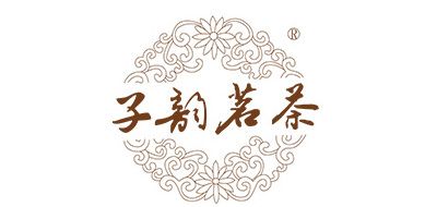 子韵茗茶品牌LOGO图片