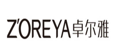 ZOREYA/卓尔雅品牌LOGO