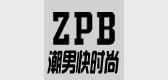 zpb品牌LOGO图片