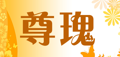 尊瑰LOGO