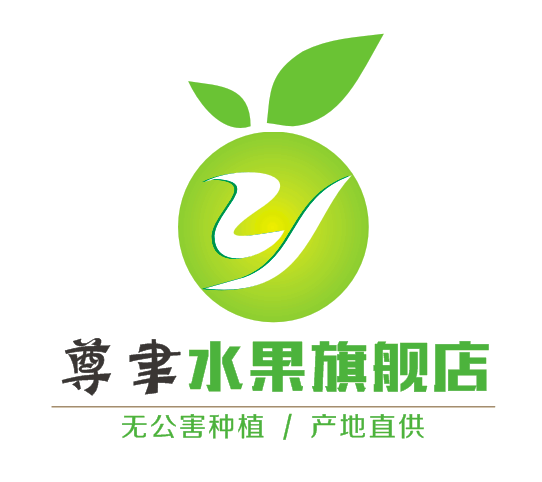 尊聿水果品牌LOGO图片