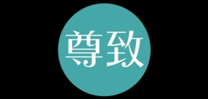 尊致品牌LOGO图片