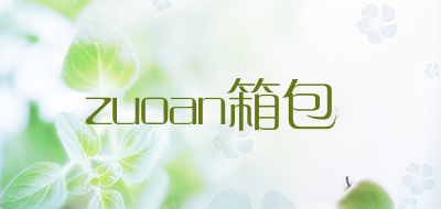 zuoan/箱包品牌LOGO图片