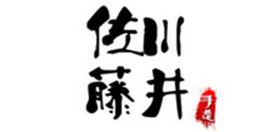 佐川藤井品牌LOGO图片