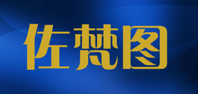 ZUOFANTU/佐梵图品牌LOGO图片