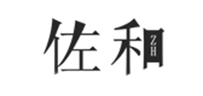 佐和品牌LOGO图片