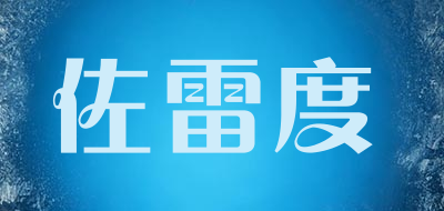 佐雷度品牌LOGO图片