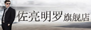 佐亮明罗品牌LOGO图片